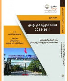 Etat-des-lieux-de-la-situation-religieuse